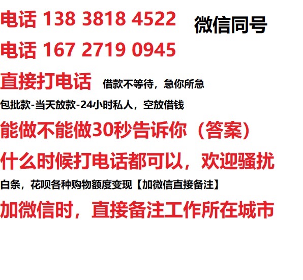 东莞借钱上门放款|东莞线下个人借贷周转|东莞私人放款联系方式